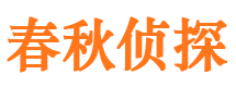 昌图市调查公司